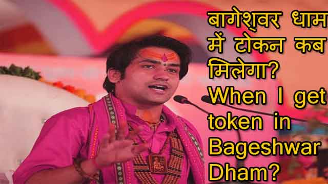 bageshwar 1