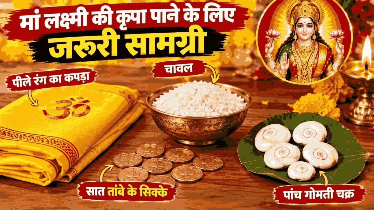 धनवान कैसे बनें? बाबा बागेश्वर ने बताए मां लक्ष्मी की कृपा पाने के दिव्य उपाय धनवान कैसे बने उपाय बताओ